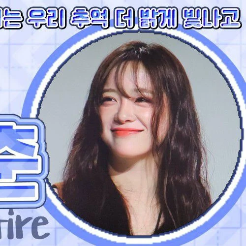 Foto populer Kim Sejeong yang penuh cinta dari penggemar