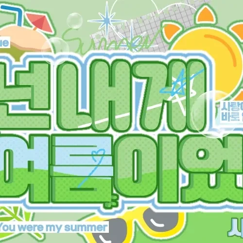 Popular photo full of fans’ love for Kim Hyeongseo (BIBI)