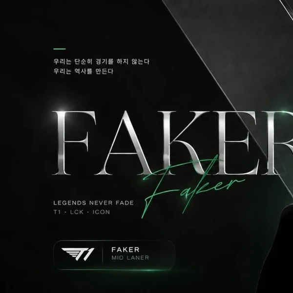 充满粉丝爱意的Faker人气照片