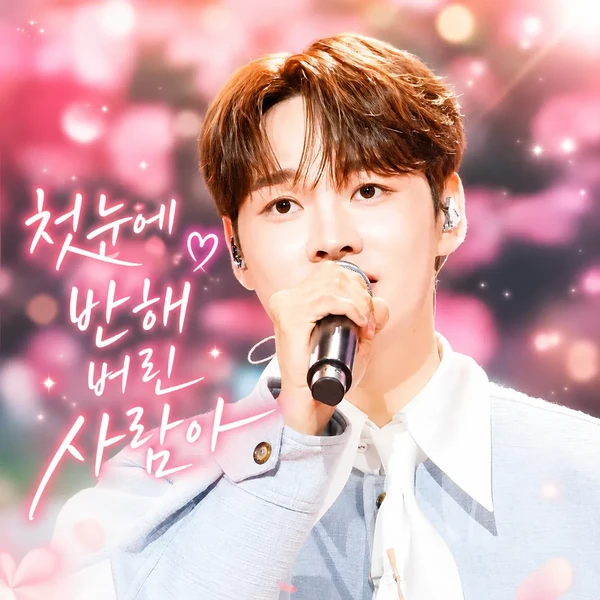 팬들이 뽑은 박서진 최고의 순간