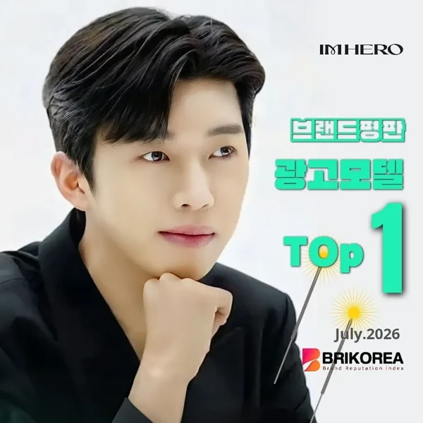 Penampilan Lim Youngwoong yang paling disukai hari ini