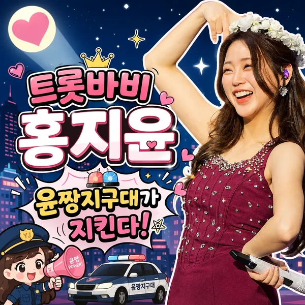 홍지윤 팬심 가득한 인기 사진