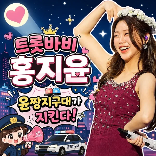팬들이 뽑은 홍지윤 최고의 순간