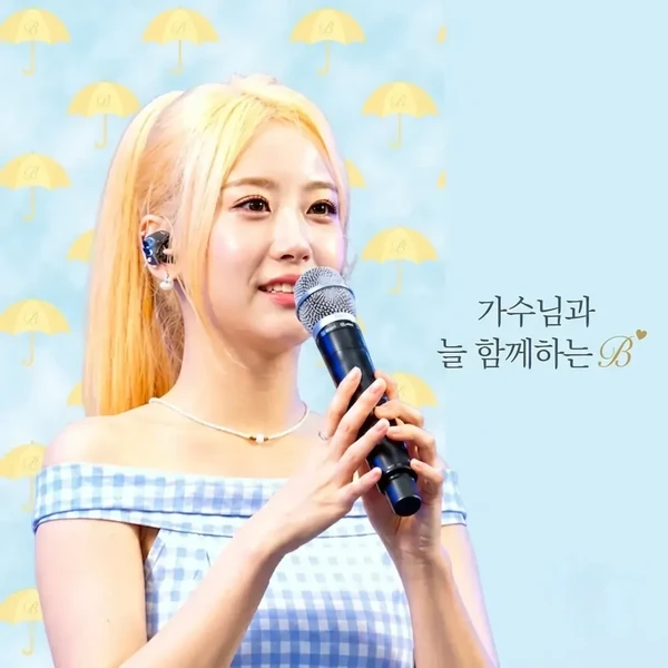오늘 가장 사랑받은 오유진의 모습