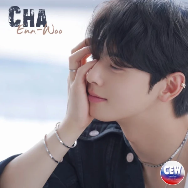 The most loved look of Cha Eunwoo today