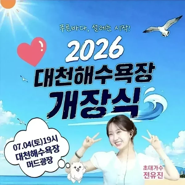 Momen terbaik Jeon Yujin pilihan penggemar