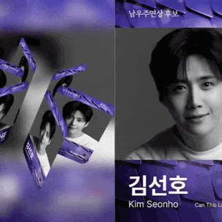 팬들이 뽑은 김선호 최고의 순간