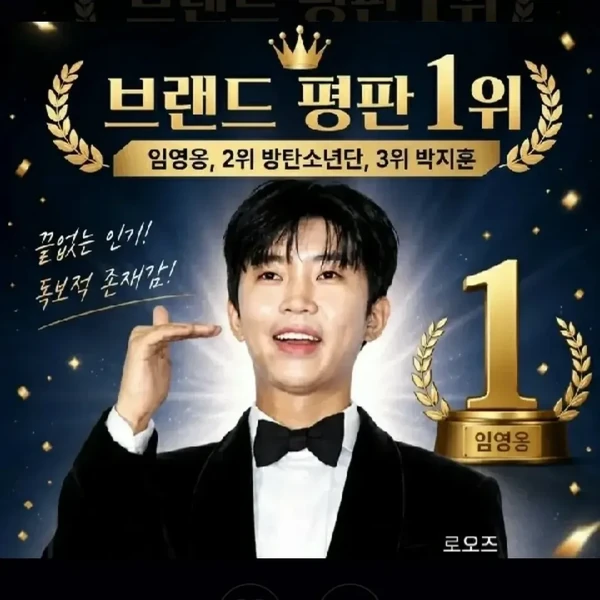 Foto populer Lim Youngwoong yang penuh cinta dari penggemar