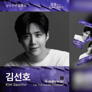 김선호 팬심 가득한 인기 사진
