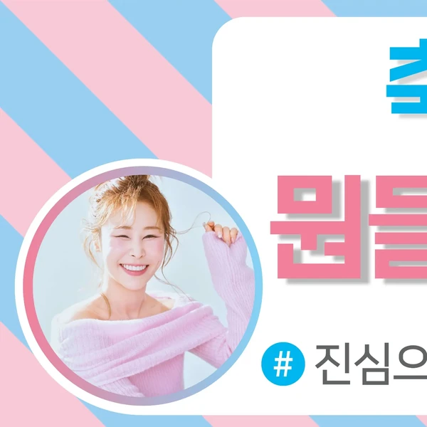 Foto populer Kim Soyou yang penuh cinta dari penggemar