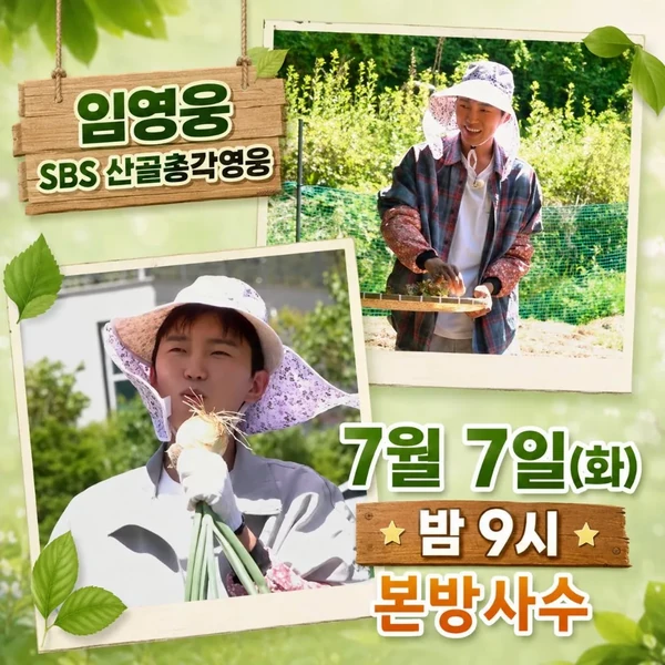 Foto populer Lim Youngwoong yang penuh cinta dari penggemar