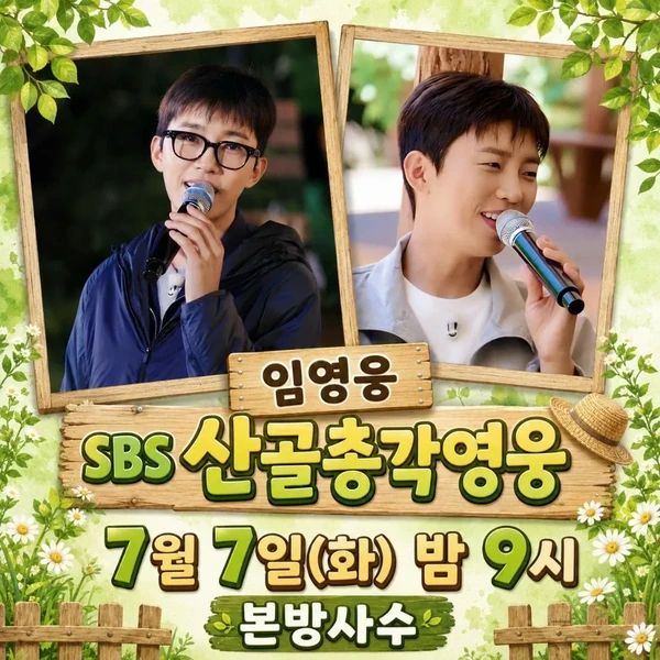 Foto populer Lim Youngwoong yang penuh cinta dari penggemar