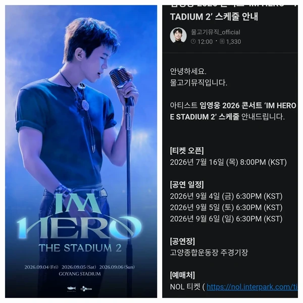 팬들이 뽑은 임영웅 최고의 순간
