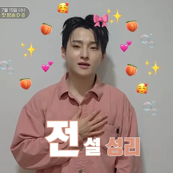 The most loved look of Seong Ri today