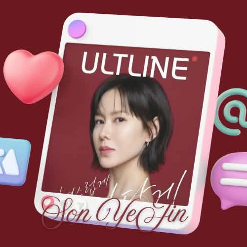 Momen terbaik Son Yejin pilihan penggemar