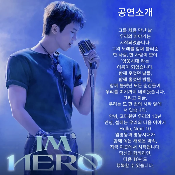 Foto populer Lim Youngwoong yang penuh cinta dari penggemar