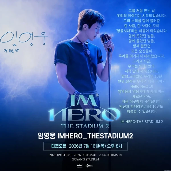 오늘 가장 사랑받은 임영웅의 모습