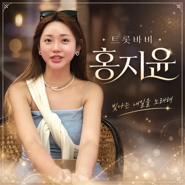 팬들이 뽑은 홍지윤 최고의 순간