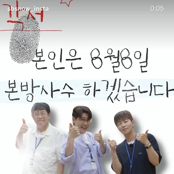 영탁 팬심 가득한 인기 사진