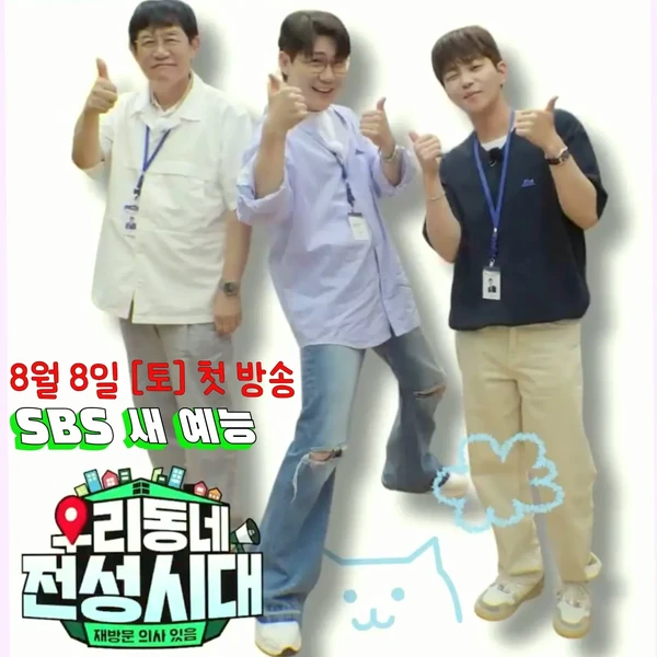 영탁 팬심 가득한 인기 사진