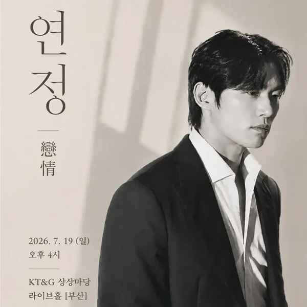Popular photo full of fans’ love for Jeon Jonghyeok