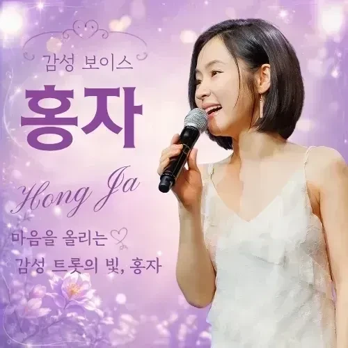 Foto populer Hong Ja yang penuh cinta dari penggemar