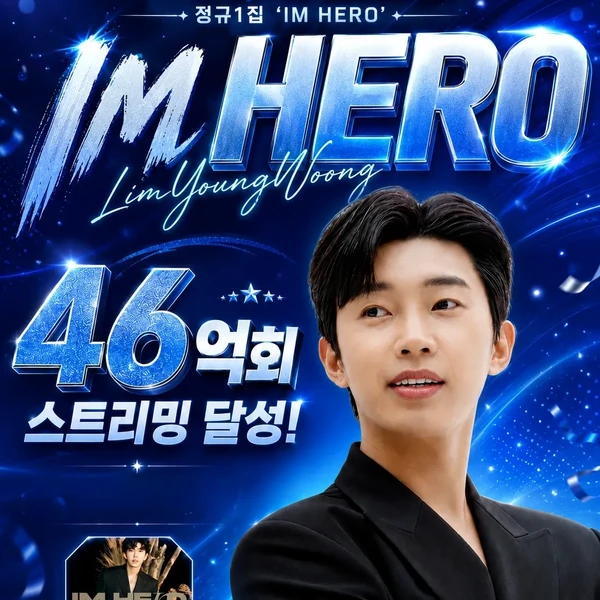 Momen terbaik Lim Youngwoong pilihan penggemar