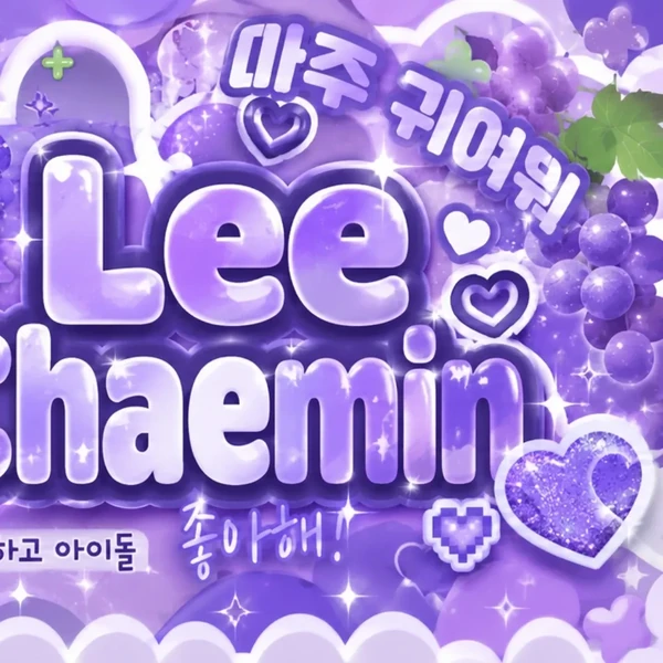 Top moment of Lee Chaemin chosen by fans