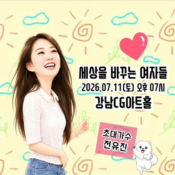 팬들이 뽑은 전유진 최고의 순간