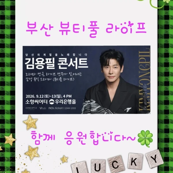 The most loved look of Kim Yongpil today