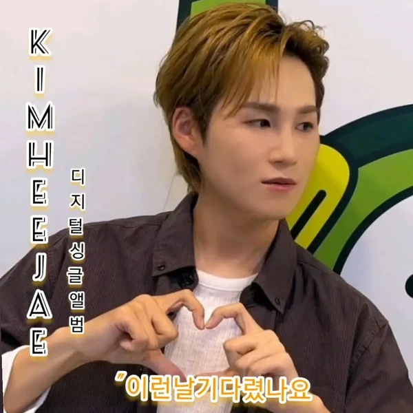 Momen terbaik Kim Heejae pilihan penggemar