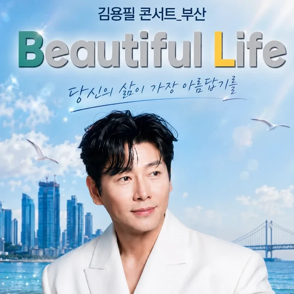 Popular photo full of fans’ love for Kim Yongpil