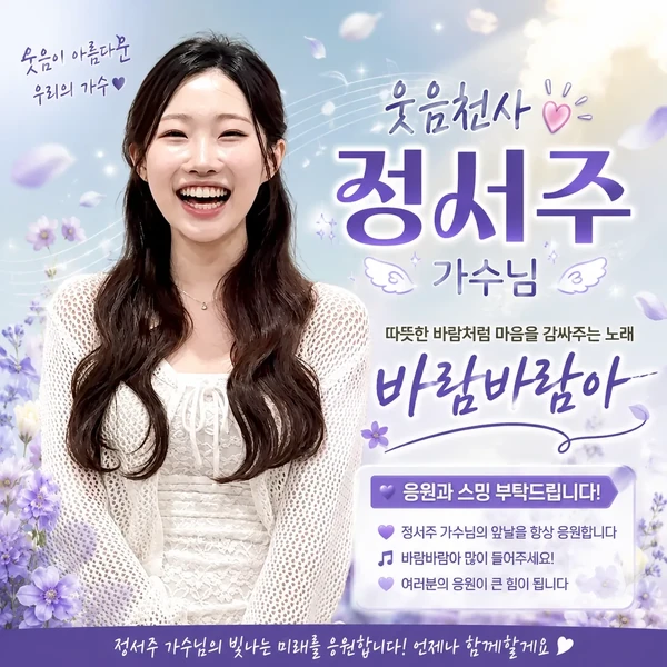 The most loved look of Jung Seojoo today