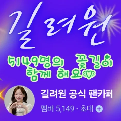 The most loved look of Gil Ryeowon today