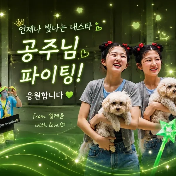 Top moment of Yoon Yoonseo chosen by fans