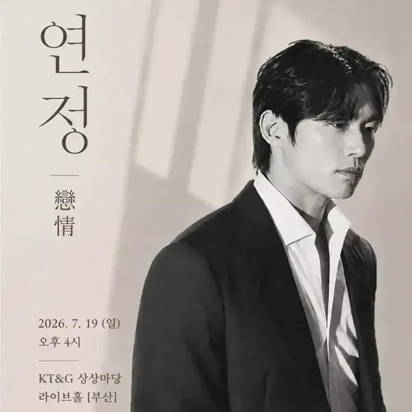 Popular photo full of fans’ love for Jeon Jonghyeok