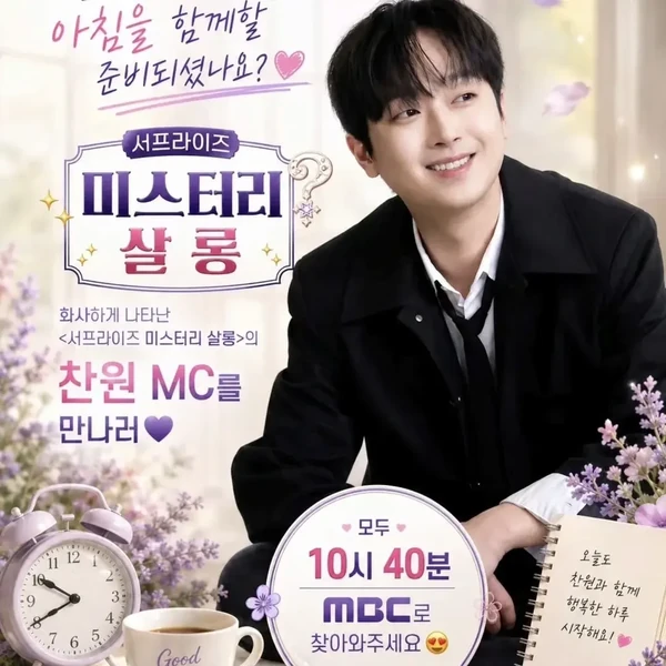 이찬원 팬심 가득한 인기 사진