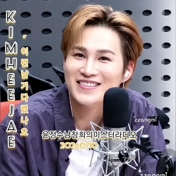 오늘 가장 사랑받은 김희재의 모습