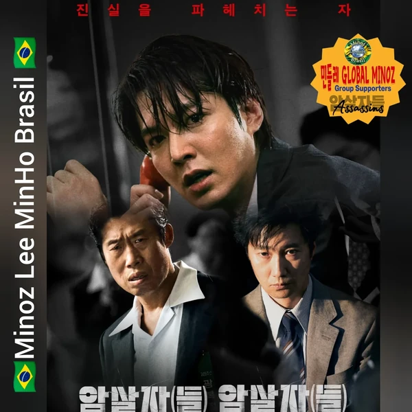 이민호 팬심 가득한 인기 사진