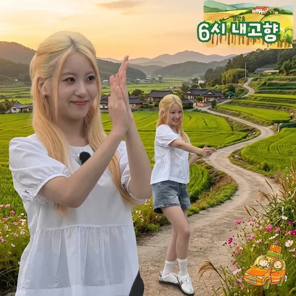 오유진 팬심 가득한 인기 사진