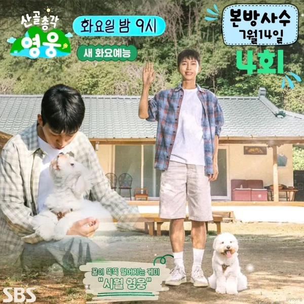 임영웅 팬심 가득한 인기 사진