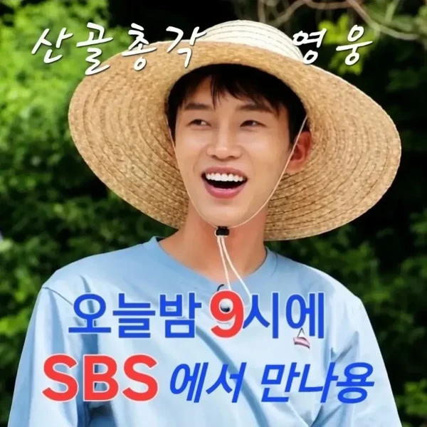 임영웅 팬심 가득한 인기 사진