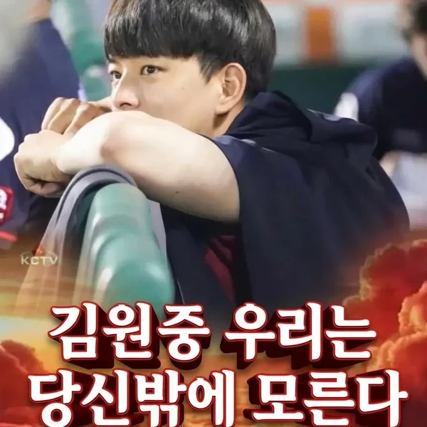 Top moment of Kim Wonjung selected by the fandom