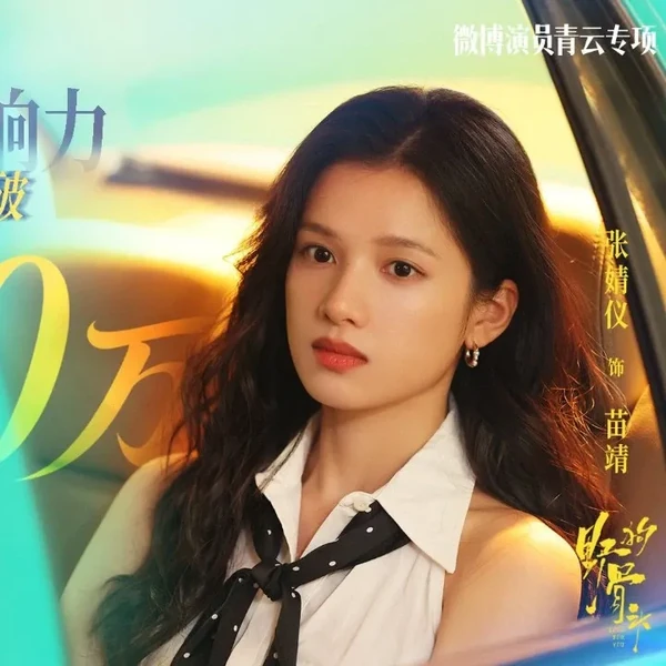 Popular photo full of fans’ love for Jingyi Zhang