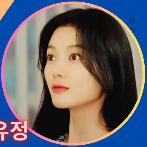 The most loved look of Kim Youjung today