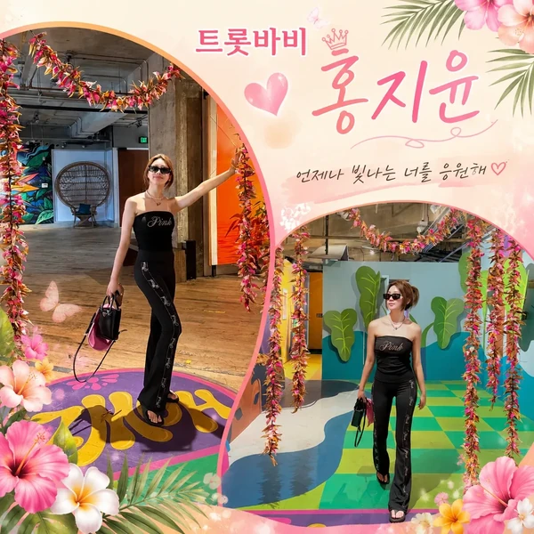 홍지윤 팬심 가득한 인기 사진
