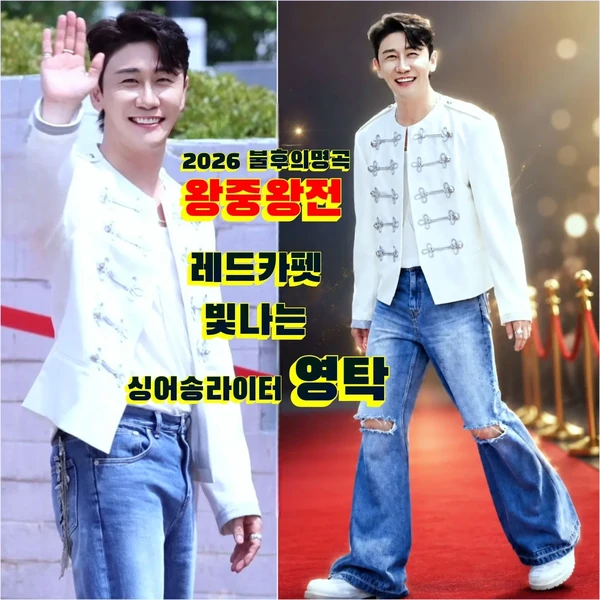영탁 팬심 가득한 인기 사진