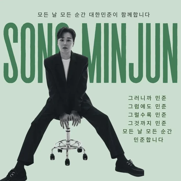 Popular photo full of fans’ love for Song Minjun