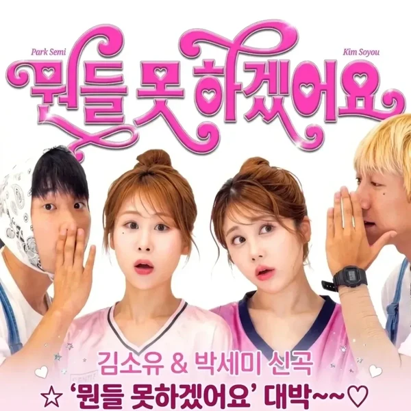 Penampilan Kim Soyou yang paling disukai hari ini