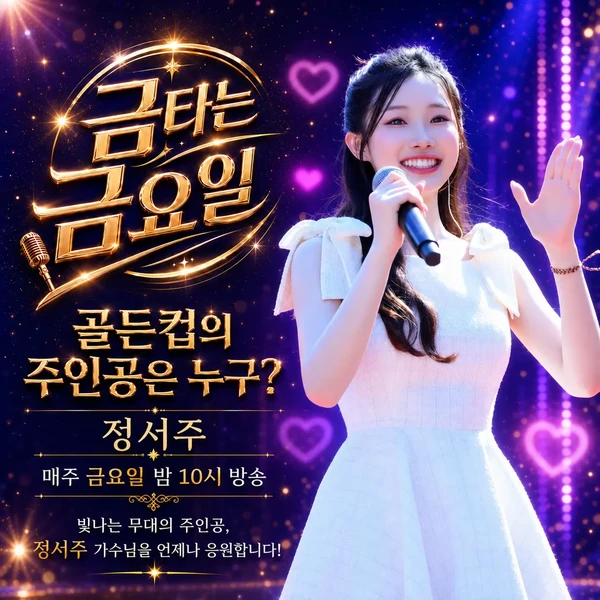 Top moment of Jung Seojoo chosen by fans